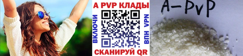 APVP Соль  Купить  Зарайск 