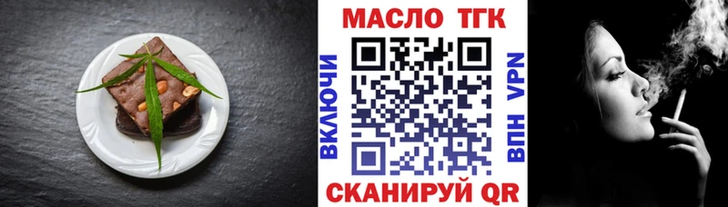 Еда ТГК марихуана  Купить  Зарайск 