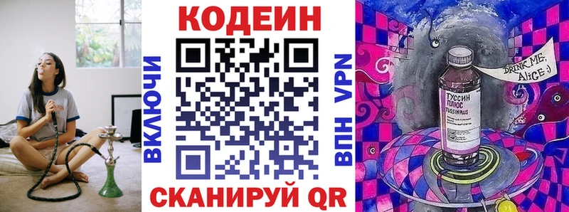 Codein Purple Drank  Купить  Зарайск 