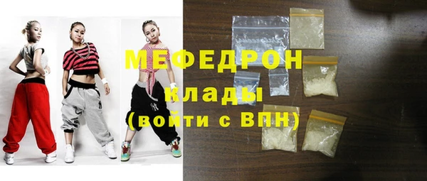 мяу мяу кристалл Костерёво